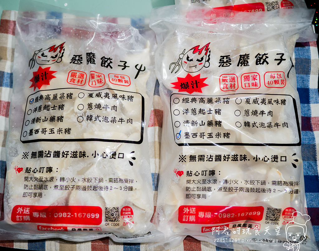 【宅配】惡魔撒蛋宅配水餃｜團購美食團｜蔥燒菲力牛、墨西哥玉米、經典高麗菜多種口味