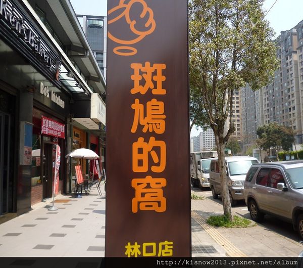 斑鳩的窩：沒有斑鳩,只有美味的定食--斑鳩的窩(林口店)体驗心得