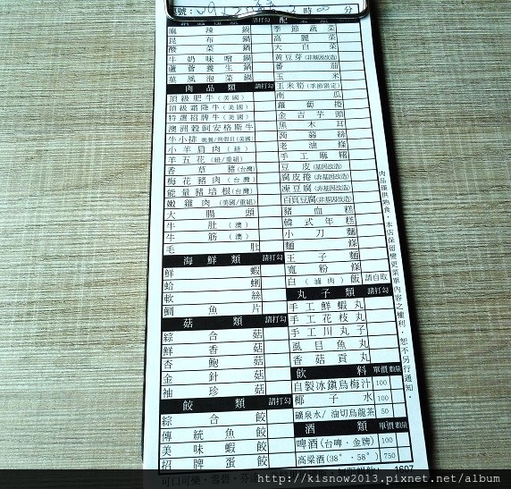 滿堂紅27-菜單.JPG