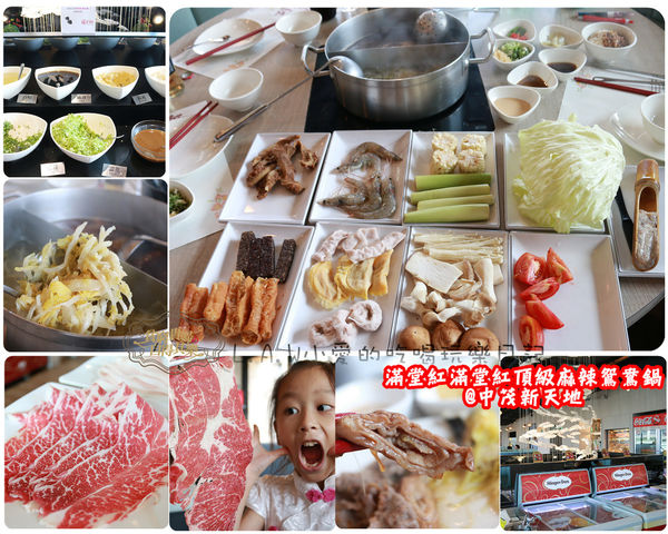 20170722@滿堂紅頂級麻辣鴛鴦鍋-01.jpg