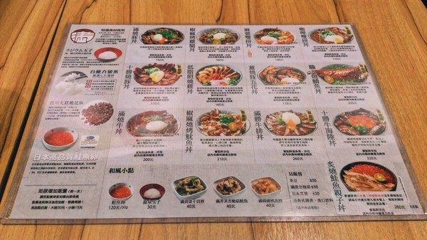 滿燒肉丼食堂(新莊輔大店):小資上班族的下班提案 美食提案 -滿燒肉丼食堂