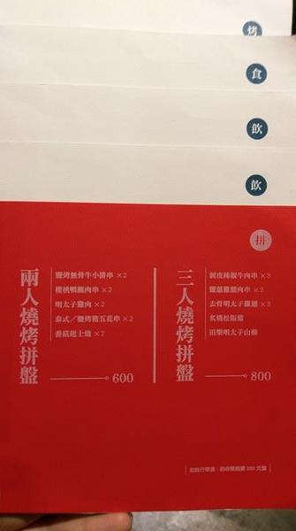 Yoko洋子酒食所:Yoko洋子酒食所-板橋府中站的聚餐好選擇 跟好友同事喝點酒吃點串燒有夠愜意
