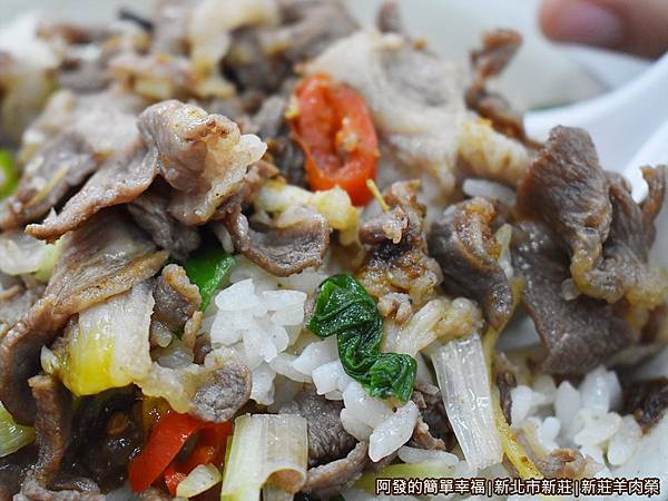新莊羊肉榮15-羊肉飯特寫.JPG