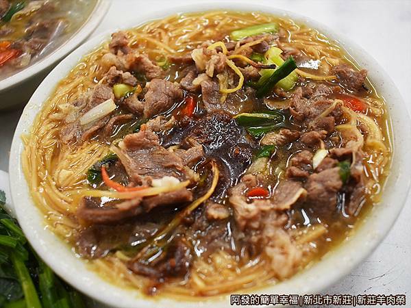 新莊羊肉榮11-羊肉麵線小.JPG