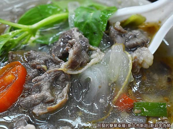 新莊羊肉榮19-羊肉羹特寫.JPG