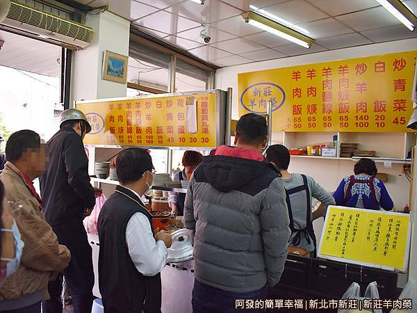 新莊羊肉榮03-內用外帶皆櫃台點餐.JPG
