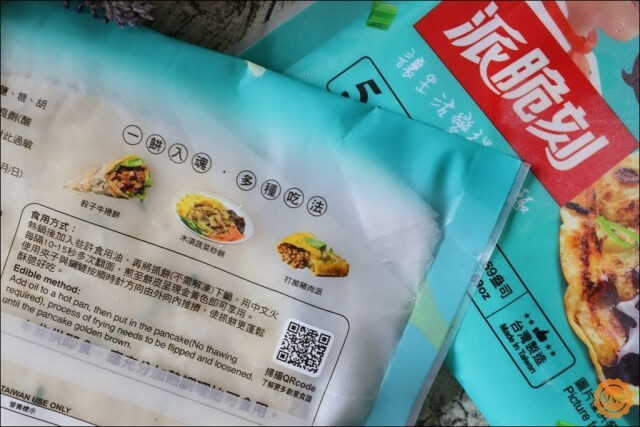 團購美食｜台灣小吃｜蔥抓餅創意料理：派脆刻-橄欖油塔香厚抓餅&千層青蔥厚抓餅