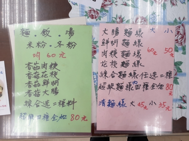 【新竹香山 美食】張記麻辣麵線：超級麵線一碗四種好料大腸、鮮蚵、肉羹、花枝/招牌滷大腸、蒜泥鮮蚵小菜也不少/在地人從小吃到大/香山大庄美食/早午晚餐都可以吃
