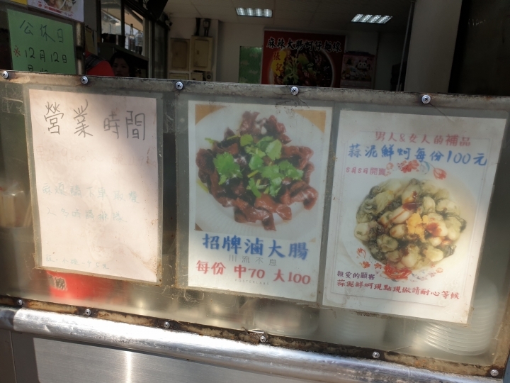 【新竹香山 美食】張記麻辣麵線：超級麵線一碗四種好料大腸、鮮蚵、肉羹、花枝/招牌滷大腸、蒜泥鮮蚵小菜也不少/在地人從小吃到大/香山大庄美食/早午晚餐都可以吃