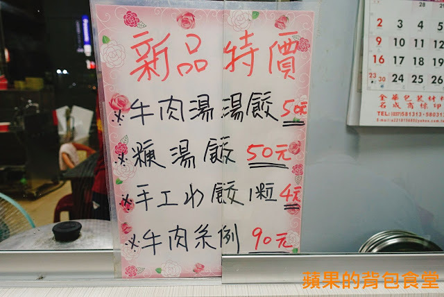 [食記] 新竹香山 - 張記麻辣大腸麵線 平價小吃高CP值 蚵仔超肥美 麵線不軟爛香氣撲鼻 新竹美食 傳統小吃