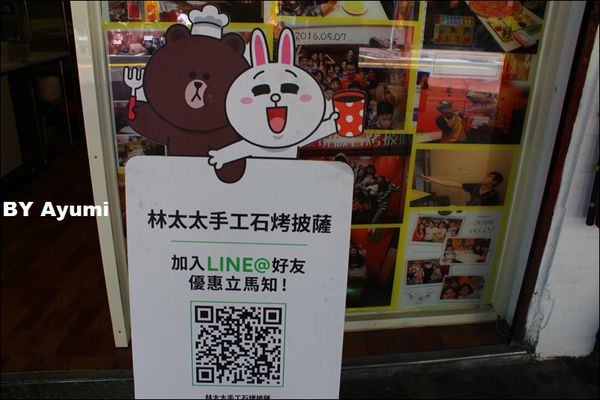 林太太手工石烤披薩：[食記]蘆洲好吃又養生的林太太手工石烤披薩&美式、韓式炸雞，特別推薦手工泡泡冰！！！