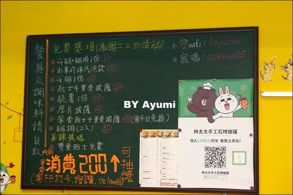 林太太手工石烤披薩：[食記]蘆洲好吃又養生的林太太手工石烤披薩&美式、韓式炸雞，特別推薦手工泡泡冰！！！
