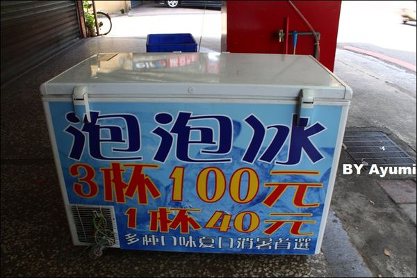 林太太手工石烤披薩：[食記]蘆洲好吃又養生的林太太手工石烤披薩&美式、韓式炸雞，特別推薦手工泡泡冰！！！