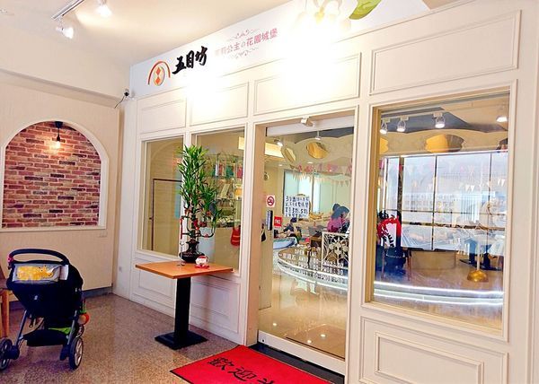 茉莉公主蛋包飯:|食.彰化|茉莉公主蛋包飯 多層次的公主禮服造型.讓人看了都捨不得開動!決明子沙坑 / 旋轉木馬餐廳