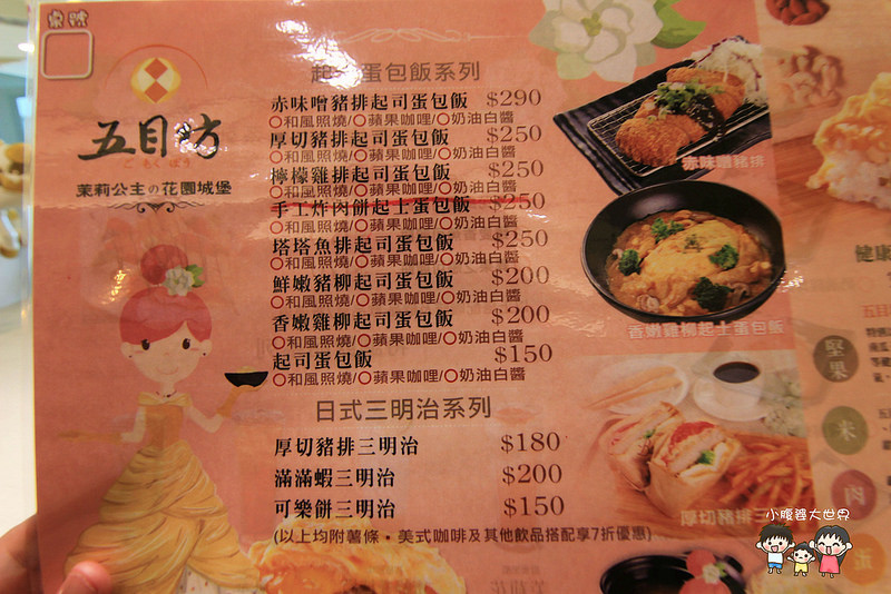 彰化木馬餐廳 011