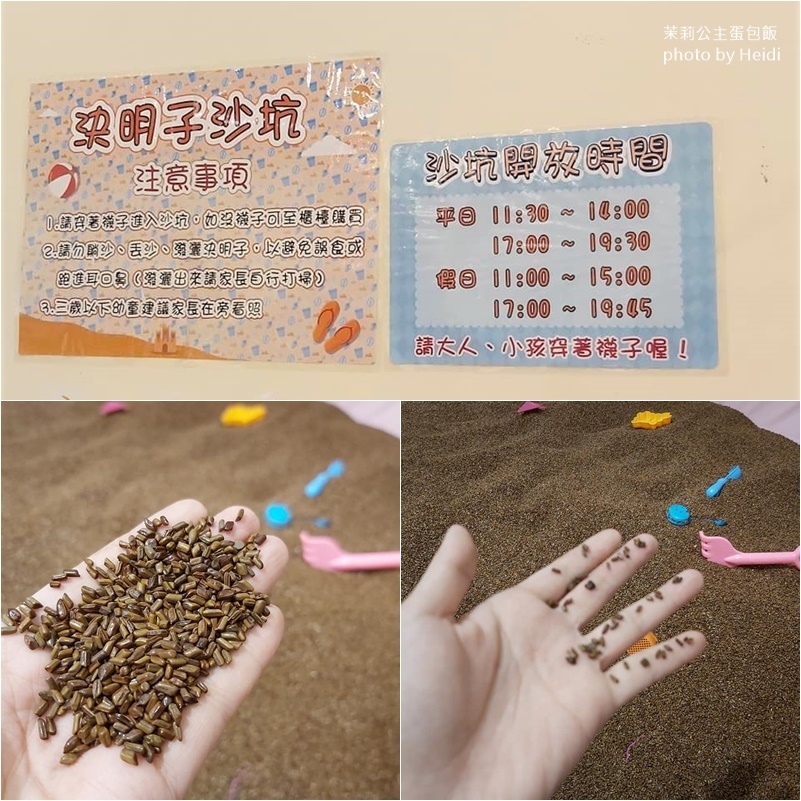 茉莉公主蛋包飯 親子餐廳 決明子沙坑 遊戲區.jpg