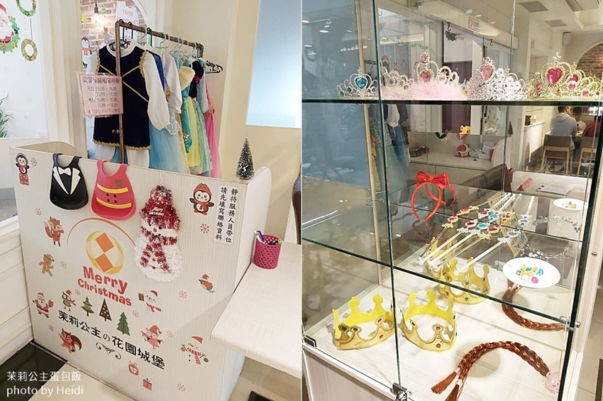 彰化花壇親子餐廳 茉莉公主蛋包飯 租借公主服裝 髮飾 皇冠 后冠 魔法棒.jpg