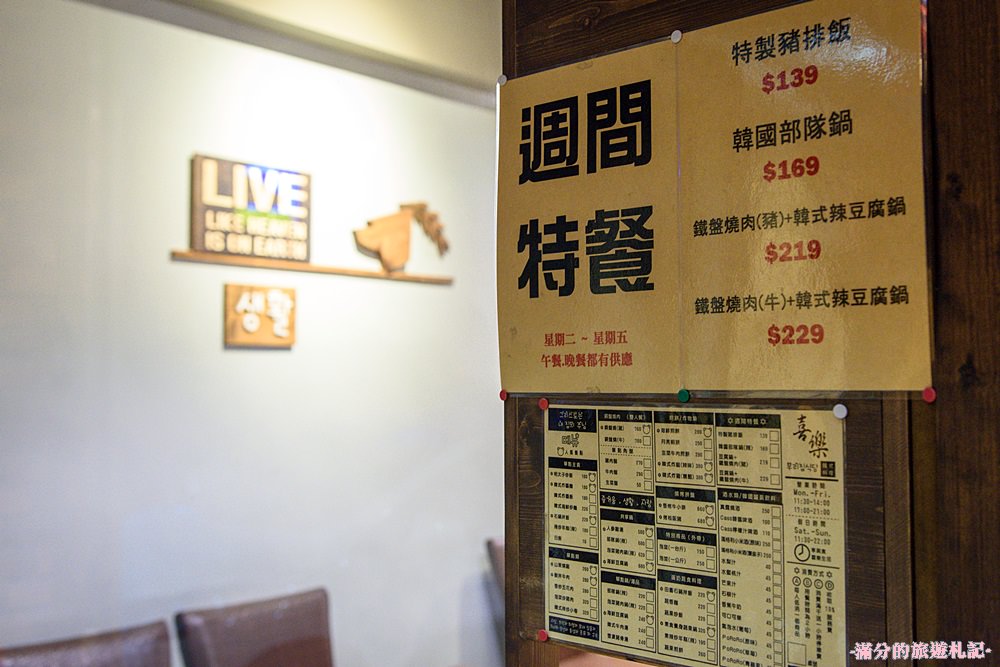 新竹市美食》喜樂韓式料理 家庭風韓味美食 銅盤燒肉味美大份量 多人聚餐的好去處 - 滿分的旅遊札記