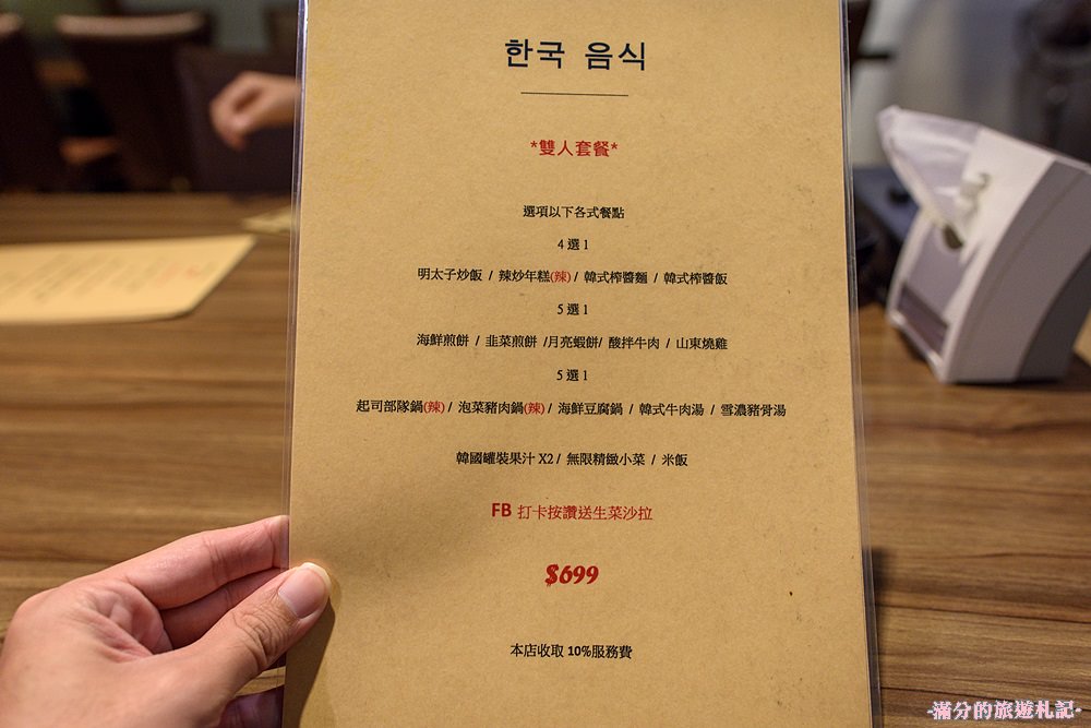 新竹市美食》喜樂韓式料理 家庭風韓味美食 銅盤燒肉味美大份量 多人聚餐的好去處 - 滿分的旅遊札記