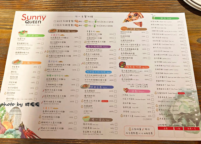 【嘉義 餐廳】Sunny Queen 陽光皇后🐤🐤🐤浮誇系餐廳，裝潢美到不行，就連餐點也很浮誇，尤其那隻烤雞(記得先預約)，好看又好吃，真的是一家令人印象深刻的餐廳