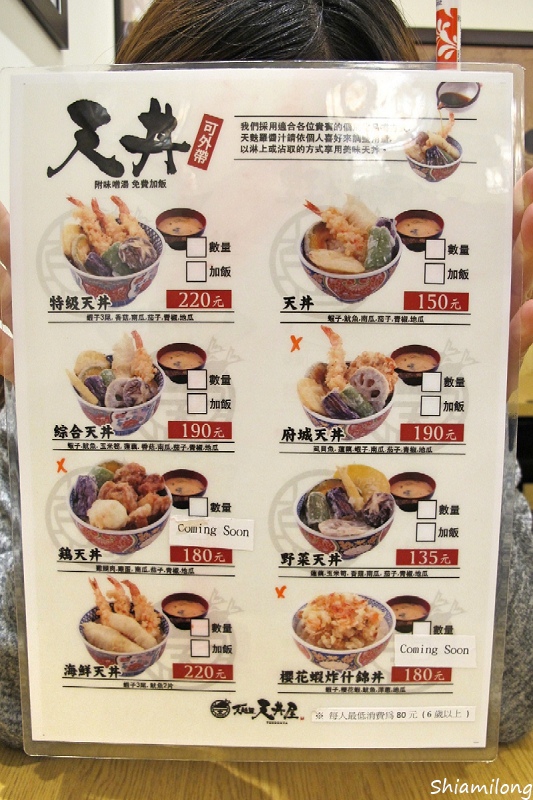 勝利路天婦羅天丼-06.jpg
