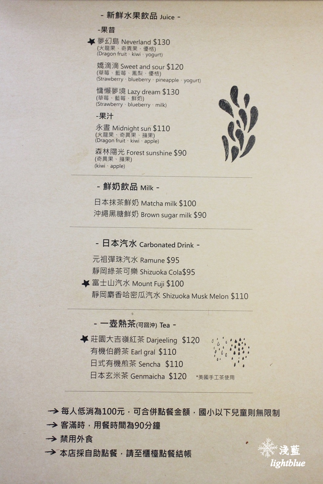 宜蘭羅東美食：淺藍 × 小島日和～熱門打卡花牆，豪華宇治金時抹茶刨冰