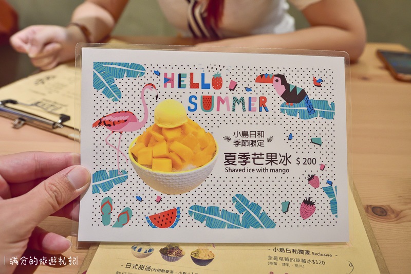 宜蘭羅東美食》小島日和 日式手作水果剉冰&蛋糕甜點 女孩們都無法招架的繽紛花牆 - 滿分的旅遊札記