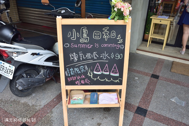宜蘭羅東美食》小島日和 日式手作水果剉冰&蛋糕甜點 女孩們都無法招架的繽紛花牆 - 滿分的旅遊札記