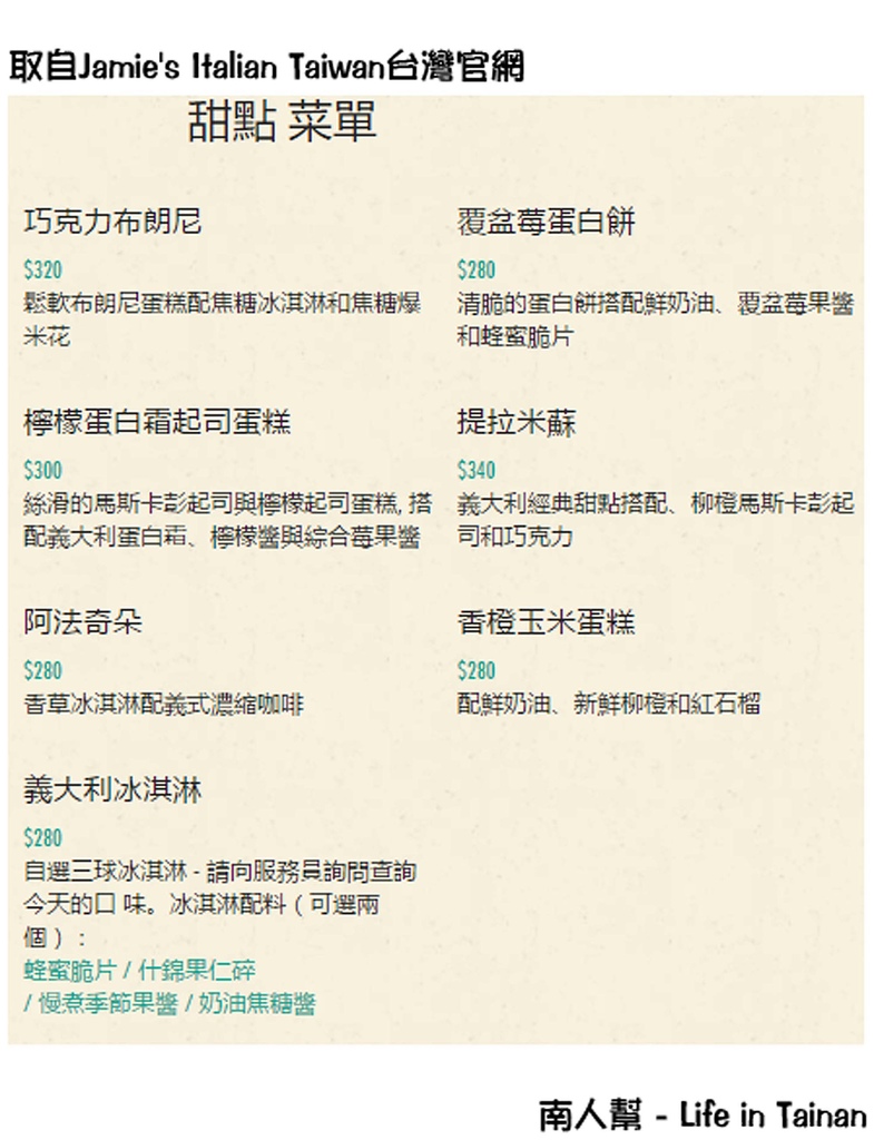 Jamie's Italian Taiwan 