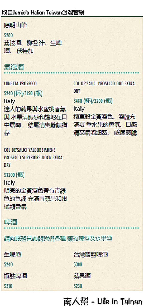 Jamie's Italian Taiwan 
