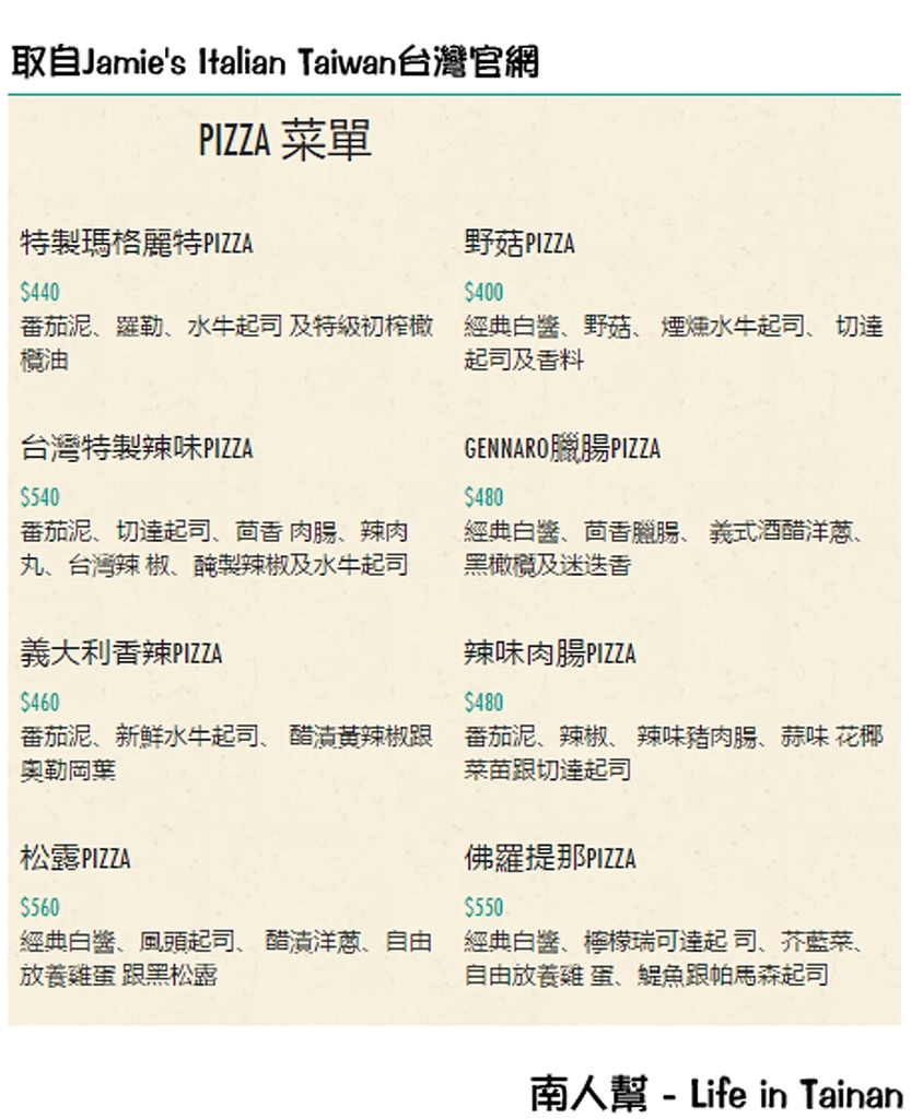 Jamie's Italian Taiwan 