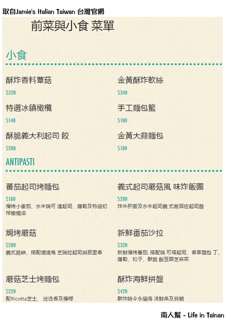 Jamie's Italian Taiwan 