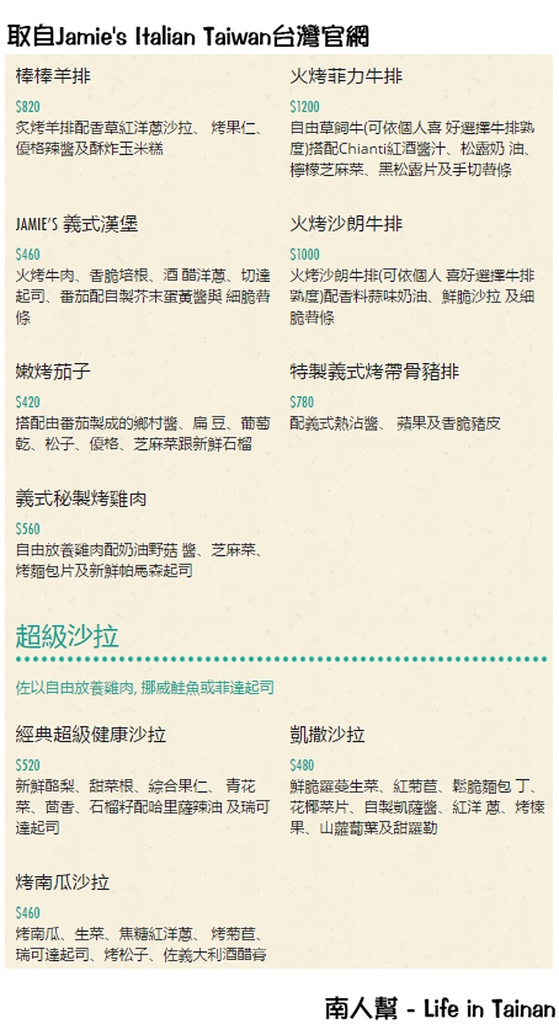 Jamie's Italian Taiwan 