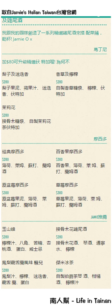 Jamie's Italian Taiwan 