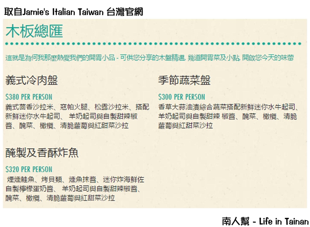 Jamie's Italian Taiwan 