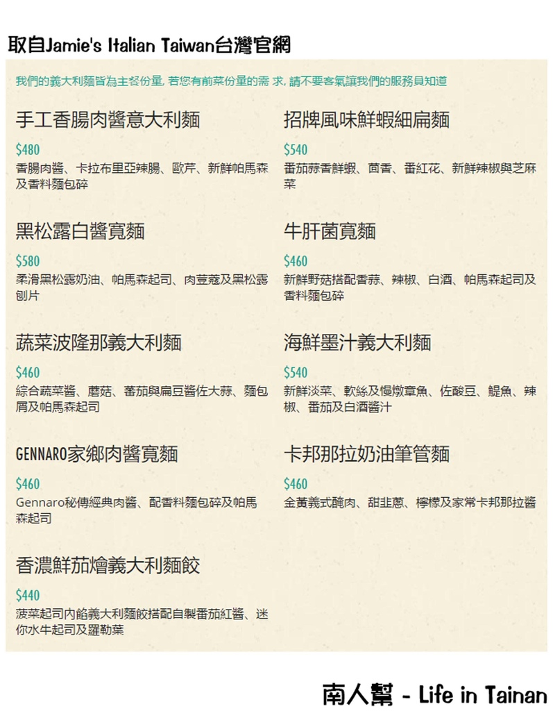 Jamie's Italian Taiwan 