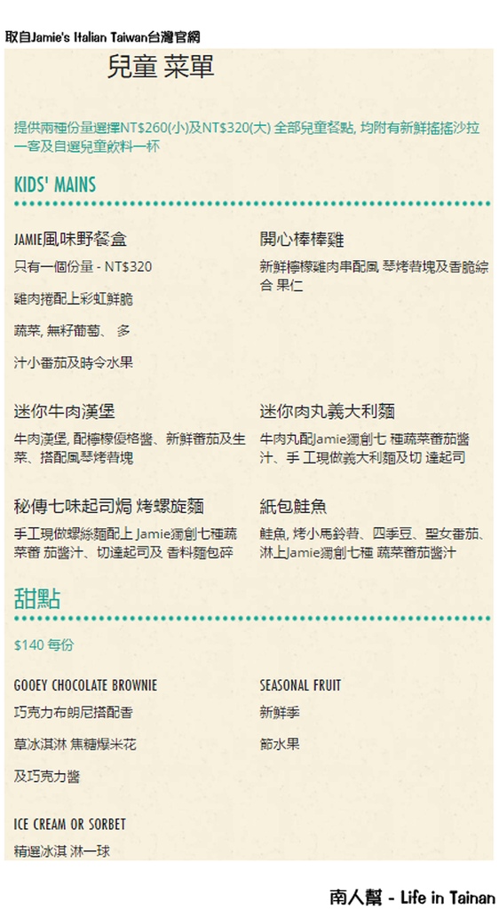 Jamie's Italian Taiwan 