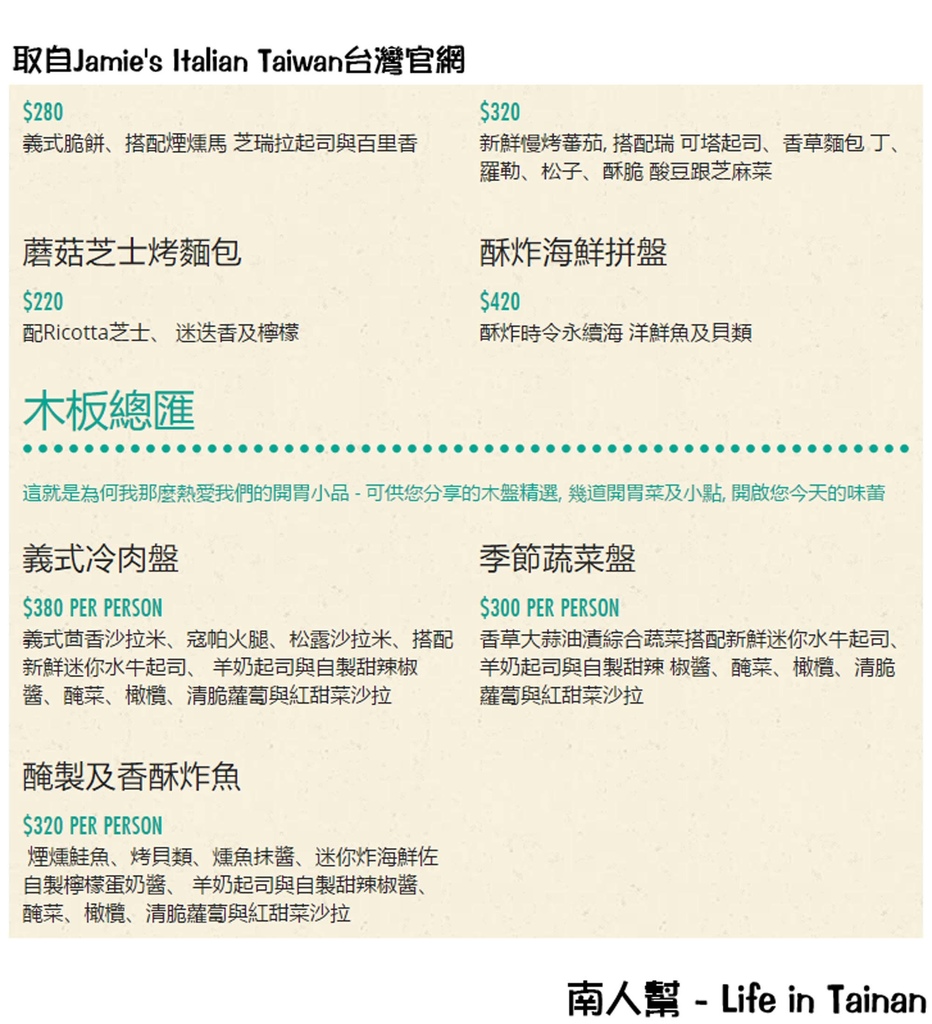 Jamie's Italian Taiwan 