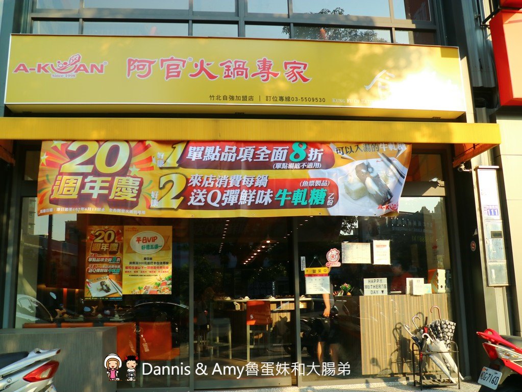 《新竹竹北火鍋》阿官火鍋專家一個人也可以吃的鴛鴦火鍋份量十足湯頭口味選擇多。湯頭食材推薦。周年慶優惠分享︳影片