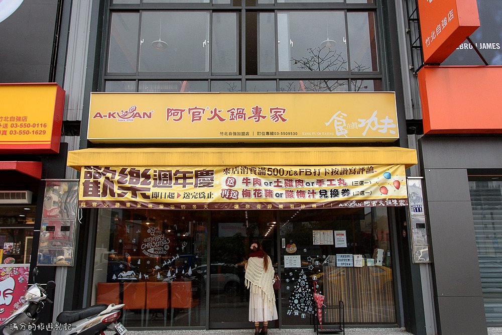 新竹竹北火鍋》冬季鍋物 阿官火鍋專家 個人獨享鴛鴦鍋 火鍋百搭的阿官沙茶醬 - 滿分的旅遊札記