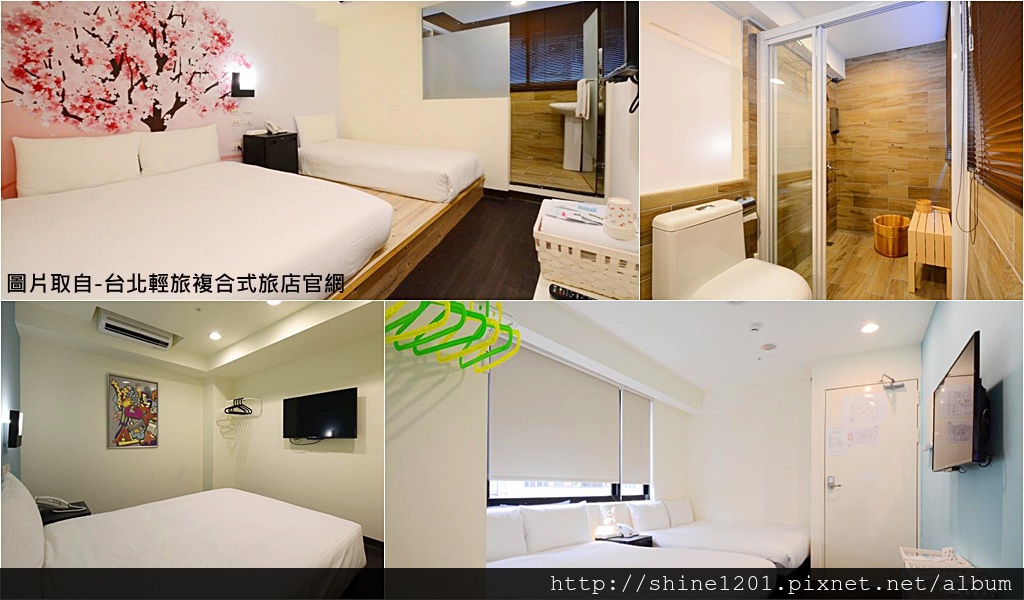 板橋府中站膠囊旅館.背包客青年旅館.台北輕旅複合式旅店.板橋住宿