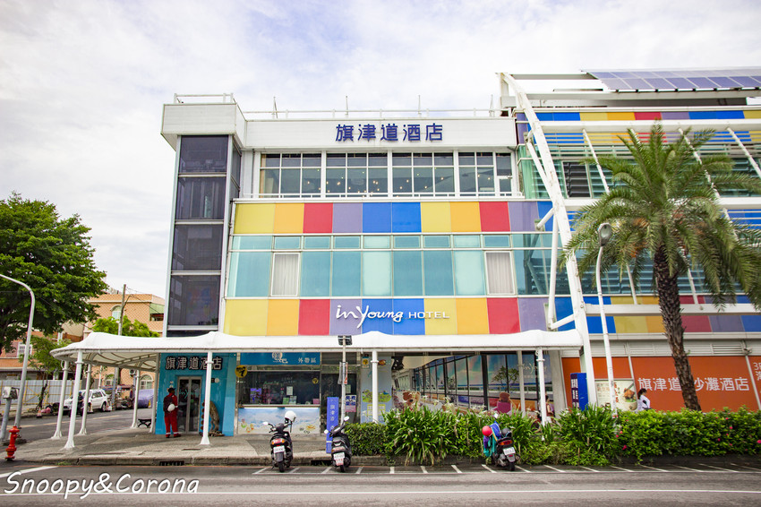 【住宿．高雄】旗津住宿推薦／旗津道沙灘酒店～海洋、沙灘、老街，盡情享受面海愜意的渡假氛圍