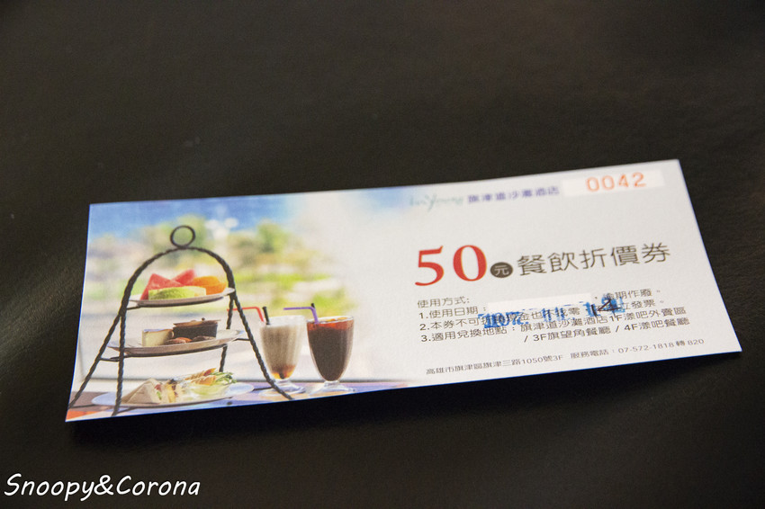 【住宿．高雄】旗津住宿推薦／旗津道沙灘酒店～海洋、沙灘、老街，盡情享受面海愜意的渡假氛圍