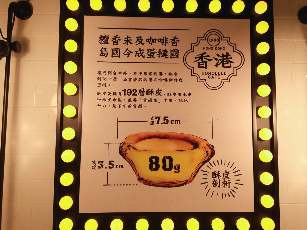 檀島香港茶餐廳Honolulu Cafe11.jpg 檀島香港茶餐廳Honolulu Cafe11.jpg