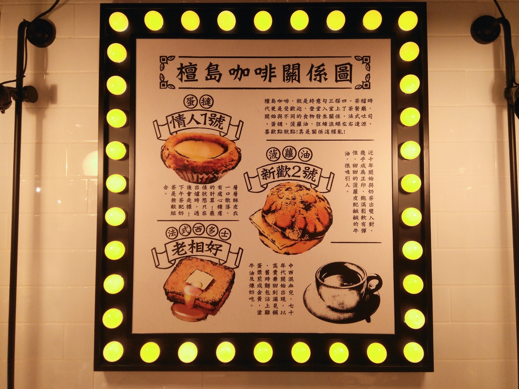 檀島香港茶餐廳Honolulu Cafe12.jpg 檀島香港茶餐廳Honolulu Cafe12.jpg