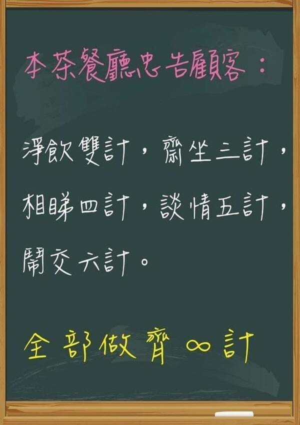 台北市信義區[食評]檀島香港茶餐廳來台灣開店了~就是此生必吃的排隊名店!