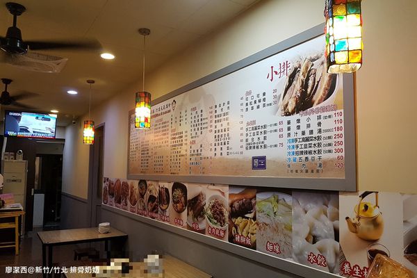 【新竹/竹北】排骨奶奶