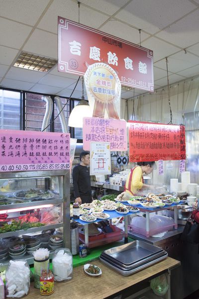 中山市場吉慶飲食部 - 1