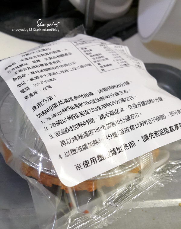 酥特派SUPER PIE:【宅配點心】團購美食 酥特派SUPER PIE 肉派MEAT PIE