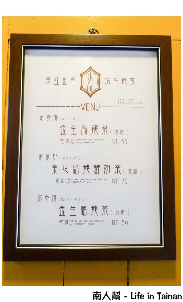 景虹金烏烤烏龍茶